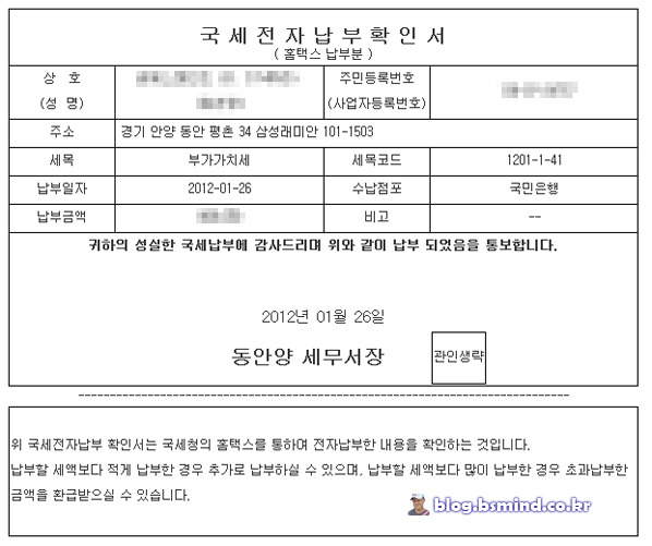 부가가치세 환급납부 발생 시 분노와 계정과목 부가가치세 환급납부 발생 시 분노와 계정과목